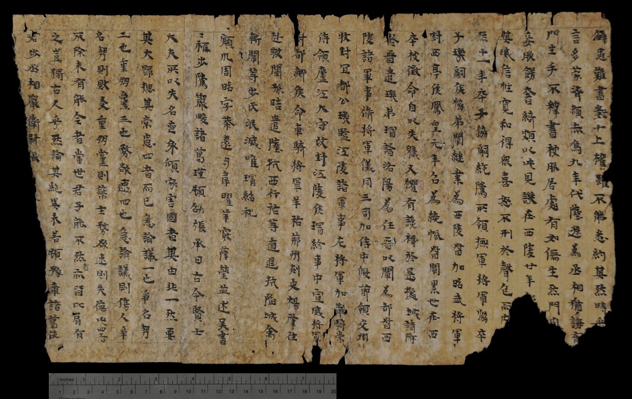 <h2>《三国志·步骘传》残卷</h2><p>作者：</p><p>创作年代：晋</p><p>规格：24.3cm×42cm</p>